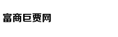 牛仔水洗到什么程度才时髦